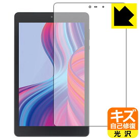 PDA工房 LUCA Tablet 8インチ TM082M4N2-B / TM082M4N1-B対応 キズ自己修復 保護 フィルム 光沢 日本製 自社製造直販