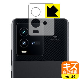 PDA工房 vivo iQOO 9T対応 キズ自己修復 保護 フィルム [レンズ周辺部用] 光沢 日本製 自社製造直販