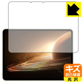 PDA工房 OPPO Pad 2対応 キズ自己修復 保護 フィルム [画面用] 光沢 日本製 自社製造直販
