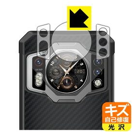 PDA工房 OUKITEL WP21対応 キズ自己修復 保護 フィルム [リアディスプレイ用/レンズ周辺部用] 光沢 日本製 自社製造直販