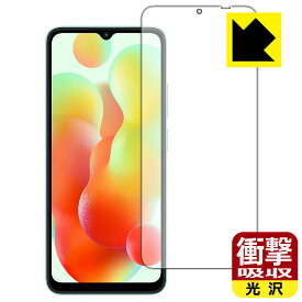 PDA工房 Xiaomi Redmi 12C対応 衝撃吸収[光沢] 保護 フィルム 耐衝撃 日本製 自社製造直販