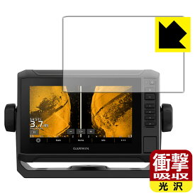 PDA工房 GARMIN ECHOMAP UHD2 72sv対応 衝撃吸収[光沢] 保護 フィルム 耐衝撃 日本製 自社製造直販