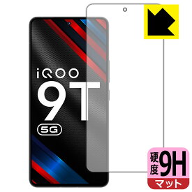PDA工房 vivo iQOO 9T対応 9H高硬度[反射低減] 保護 フィルム [指紋認証対応] 日本製 自社製造直販