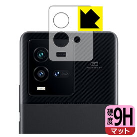 PDA工房 vivo iQOO 9T対応 9H高硬度[反射低減] 保護 フィルム [レンズ周辺部用] 日本製 自社製造直販