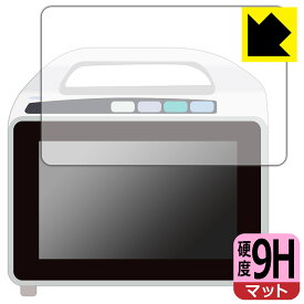 PDA工房 フクダ電子 ベッドサイドモニタ DS-8007システム対応 9H高硬度[反射低減] 保護 フィルム 日本製 自社製造直販