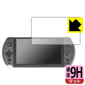 PDA工房 GPD WIN4 / GPD WIN4 2023 / GPD WIN4 2024対応 9H高硬度[反射低減] 保護 フィルム 日本製 自社製造直販