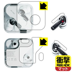 PDA工房 Nothing Ear (2) [イヤホン用/ケース用]対応 衝撃吸収[反射低減] 保護 フィルム 耐衝撃 日本製 自社製造直販