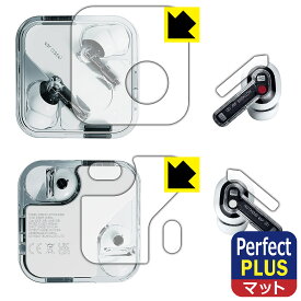 PDA工房 Nothing Ear (2) [イヤホン用/ケース用]対応 PerfectShield Plus 保護 フィルム 反射低減 防指紋 日本製 自社製造直販