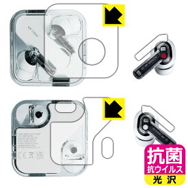PDA工房 Nothing Ear (2) [イヤホン用/ケース用]対応 抗菌 抗ウイルス[光沢] 保護 フィルム 日本製 自社製造直販