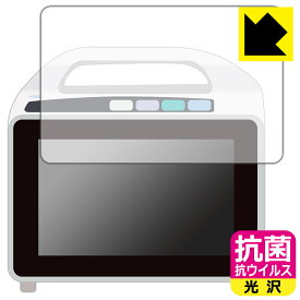 PDA工房 フクダ電子 ベッドサイドモニタ DS-8007システム対応 抗菌 抗ウイルス[光沢] 保護 フィルム 日本製 自社製造直販