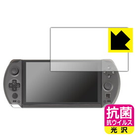 PDA工房 GPD WIN4 / GPD WIN4 2023 / GPD WIN4 2024対応 抗菌 抗ウイルス[光沢] 保護 フィルム 日本製 自社製造直販