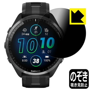 PDA�H�[ GARMIN Forerunner 965�Ή� Privacy Shield �ی� �t�B���� �`�����h�~ ���˒ጸ ���{�� ���А�������