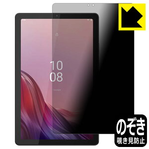 PDA�H�[ Lenovo Tab M9�Ή� Privacy Shield �ی� �t�B���� �`�����h�~ ���˒ጸ ���{�� ���А�������