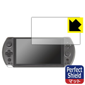 PDA工房 GPD WIN4 / GPD WIN4 2023 / GPD WIN4 2024対応 PerfectShield 保護 フィルム 3枚入 反射低減 防指紋 日本製 自社製造直販