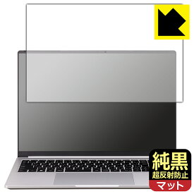 PDA工房 DAIV Z6シリーズ / 6Nシリーズ 対応 純黒クリア[超反射防止] 保護 フィルム 反射低減 防指紋 日本製 自社製造直販