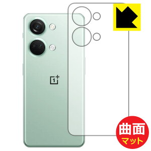 PDA�H�[ OnePlus Ace 2V [�O���[���p]�Ή� Flexible Shield Matte[���˒ጸ] �ی� �t�B���� [�w�ʗp] �ȖʑΉ� ���{�� ���А�������