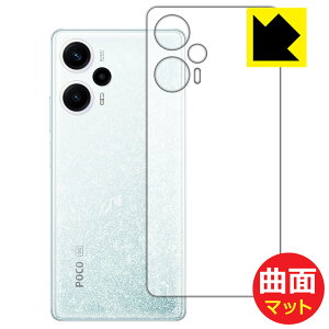 PDA�H�[ Xiaomi POCO F5 �Ή� Flexible Shield Matte[���˒ጸ] �ی� �t�B���� [�w�ʗp] �ȖʑΉ� ���{�� ���А�������