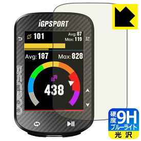 PDA工房 iGPSPORT BSC300 / BSC300T対応 9H高硬度[ブルーライトカット] 保護 フィルム 光沢 日本製 自社製造直販