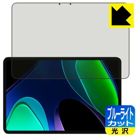 PDA工房 Xiaomi Pad 6 / Xiaomi Pad 6 Pro (11インチ)対応 ブルーライトカット[光沢] 保護 フィルム 日本製 自社製造直販