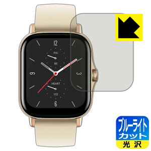 PDA�H�[ Amazfit GTS 2�Ή� �u���[���C�g�J�b�g[����] �ی� �t�B���� ���{�� ���А�������