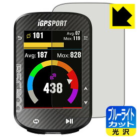 PDA工房 iGPSPORT BSC300 / BSC300T対応 ブルーライトカット[光沢] 保護 フィルム 日本製 自社製造直販