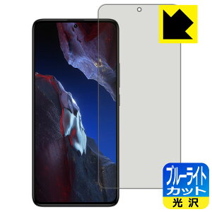 PDA�H�[ Xiaomi POCO F5 Pro �Ή� �u���[���C�g�J�b�g[����] �ی� �t�B���� [�w��F�ؑΉ�] ���{�� ���А�������