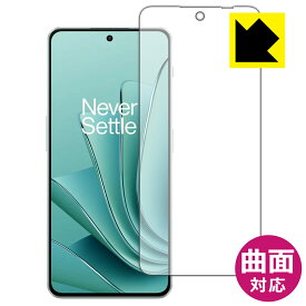 PDA工房 OnePlus Ace 2V対応 Flexible Shield[光沢] 保護 フィルム [画面用] [指紋認証対応] 曲面対応 日本製 自社製造直販