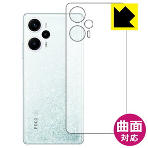 PDA�H�[ Xiaomi POCO F5 �Ή� Flexible Shield[����] �ی� �t�B���� [�w�ʗp] �ȖʑΉ� ���{�� ���А�������
