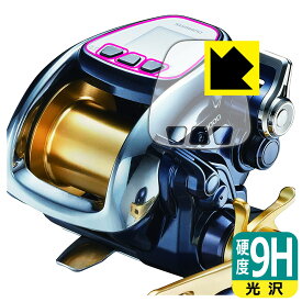PDA工房 SHIMANO 13 ビーストマスター 3000対応 9H高硬度[光沢] 保護 フィルム 日本製 自社製造直販