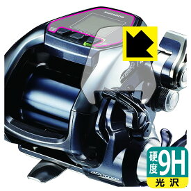 PDA工房 SHIMANO 17 フォースマスター 3000XP / 15 フォースマスター 3000対応 9H高硬度[光沢] 保護 フィルム 日本製 自社製造直販
