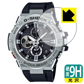 PDA工房 G-SHOCK GST-B100シリーズ対応 9H高硬度[光沢] 保護 フィルム 日本製 自社製造直販