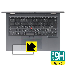 PDA工房 ThinkPad L13 Yoga Gen 3対応 9H高硬度[光沢] 保護 フィルム [クリックパッド用] 日本製 自社製造直販