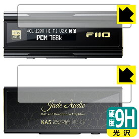 【スーパーSALE 10%OFF】PDA工房 FiiO KA5 対応 9H高硬度[光沢] 保護 フィルム [表面用/背面用] 日本製 自社製造直販