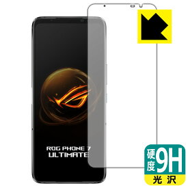 PDA工房 ASUS ROG Phone 7 / ROG Phone 7 Ultimate 対応 9H高硬度[光沢] 保護 フィルム [画面用] [指紋認証対応] 日本製 自社製造直販