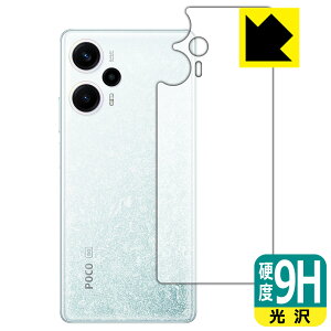 PDA�H�[ Xiaomi POCO F5 �Ή� 9H���d�x[����] �ی� �t�B���� [�w�ʗp] ���{�� ���А�������