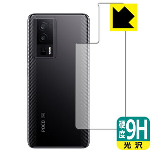 PDA�H�[ Xiaomi POCO F5 Pro �Ή� 9H���d�x[����] �ی� �t�B���� [�w�ʗp] ���{�� ���А�������