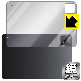 PDA工房 Xiaomi Pad 6 / Xiaomi Pad 6 Pro (11インチ)対応 Mirror Shield 保護 フィルム [背面用] ミラー 光沢 日本製 自社製造直販