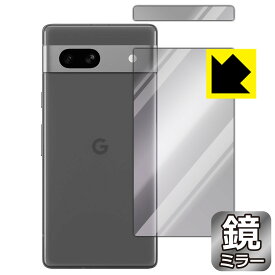 PDA工房 Google Pixel 7a対応 Mirror Shield 保護 フィルム [背面用] ミラー 光沢 日本製 自社製造直販