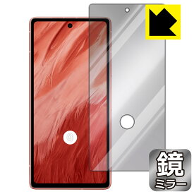 PDA工房 Google Pixel 7a対応 [指紋窓つき] Mirror Shield 保護 フィルム [画面用] ミラー 光沢 日本製 自社製造直販