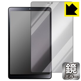 PDA工房 LAVIE Tab T8 T0855/GAS, TAB08/H04 (8型ワイド・2023年6月発売モデル)対応 Mirror Shield 保護 フィルム ミラー 光沢 日本製 自社製造直販