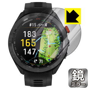 PDAH[ GARMIN Approach S70 [P[XTCY 47mmp] Ή Mirror Shield ی tB ~[  { А