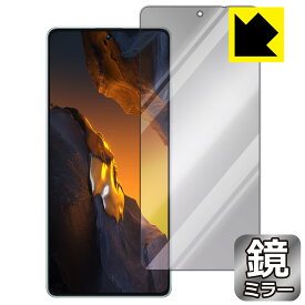PDA工房 Xiaomi POCO F5 対応 Mirror Shield 保護 フィルム [画面用] ミラー 光沢 日本製 自社製造直販