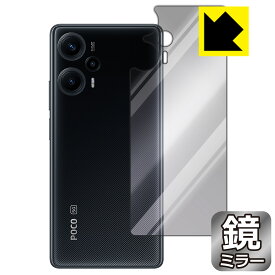 PDA工房 Xiaomi POCO F5 対応 Mirror Shield 保護 フィルム [背面用] ミラー 光沢 日本製 自社製造直販