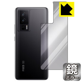 PDA工房 Xiaomi POCO F5 Pro 対応 Mirror Shield 保護 フィルム [背面用] ミラー 光沢 日本製 自社製造直販