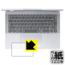 PDA工房 Lenovo IdeaPad Flex 5 Gen 8 (14型)対応 紙に書くような描き心地 保護 フィルム [タッチパッド用] 反射低減 日本製 自社製造直販