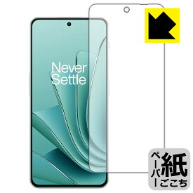 PDA工房 OnePlus Ace 2V対応 紙に書くような描き心地 保護 フィルム [画面用] [指紋認証対応] 反射低減 日本製 自社製造直販