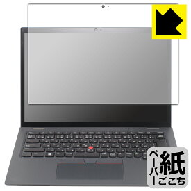 PDA工房 ThinkPad L13 Yoga Gen 3 [IRカメラなしモデル]対応 紙に書くような描き心地 保護 フィルム 反射低減 日本製 自社製造直販