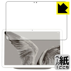 PDAH[ Google Pixel Tablet Ή ɏ悤ȕ`Sn ی tB ˒ጸ { А