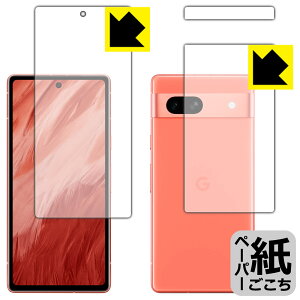 PDAH[ Google Pixel 7aΉ ɏ悤ȕ`Sn ی tB [ʃZbg] [wFؑΉ] ˒ጸ { А