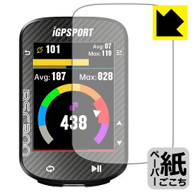 PDA工房 iGPSPORT BSC300 / BSC300T対応 紙に書くような描き心地 保護 フィルム 反射低減 日本製 自社製造直販